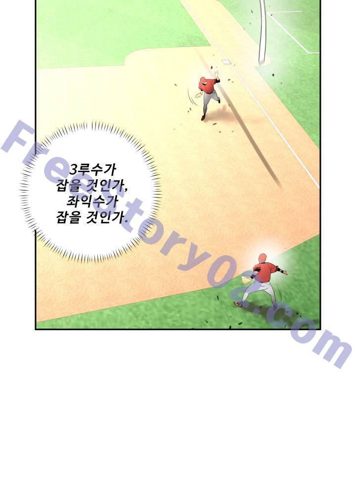퍼펙트 48화 6