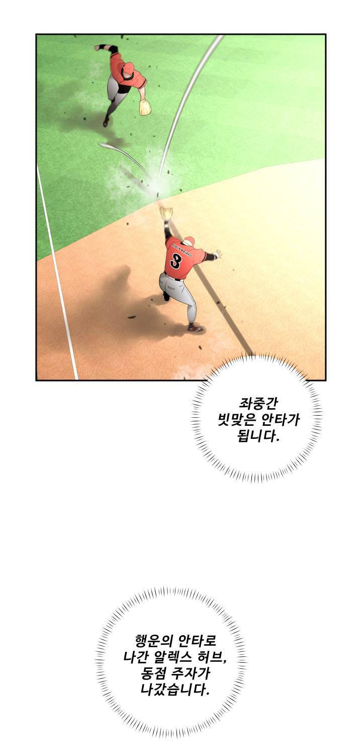 퍼펙트 48화 7