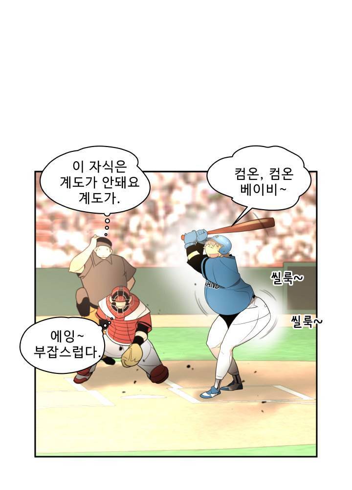 퍼펙트 48화 9