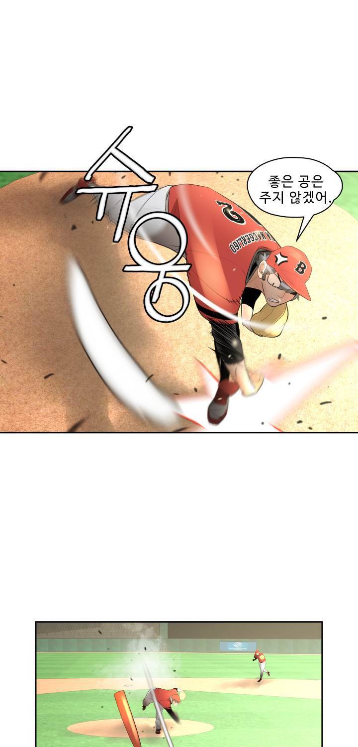 퍼펙트 48화 10