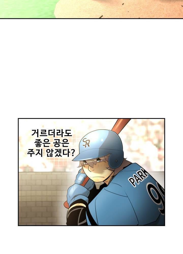 퍼펙트 48화 12