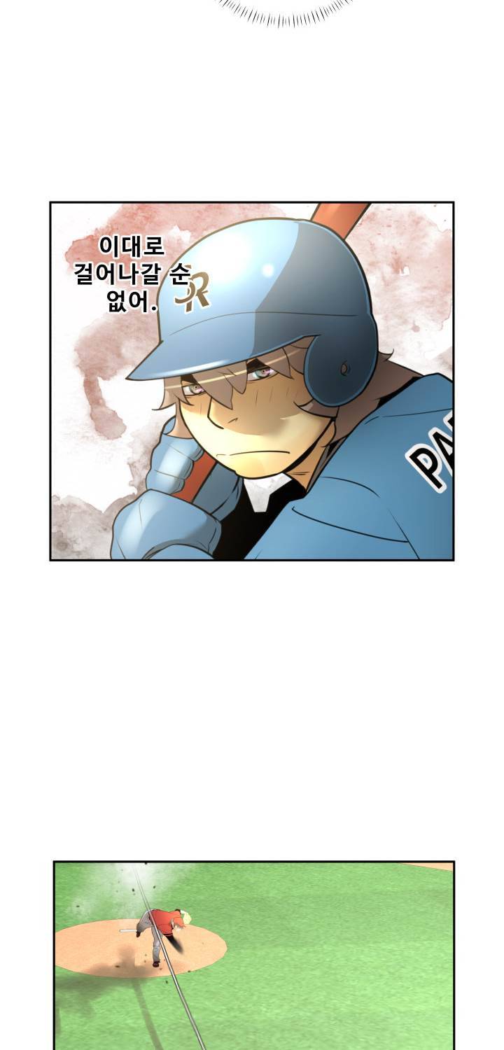 퍼펙트 48화 14