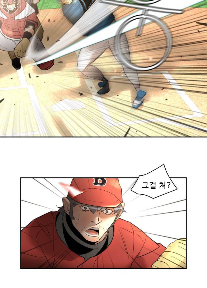 퍼펙트 48화 18