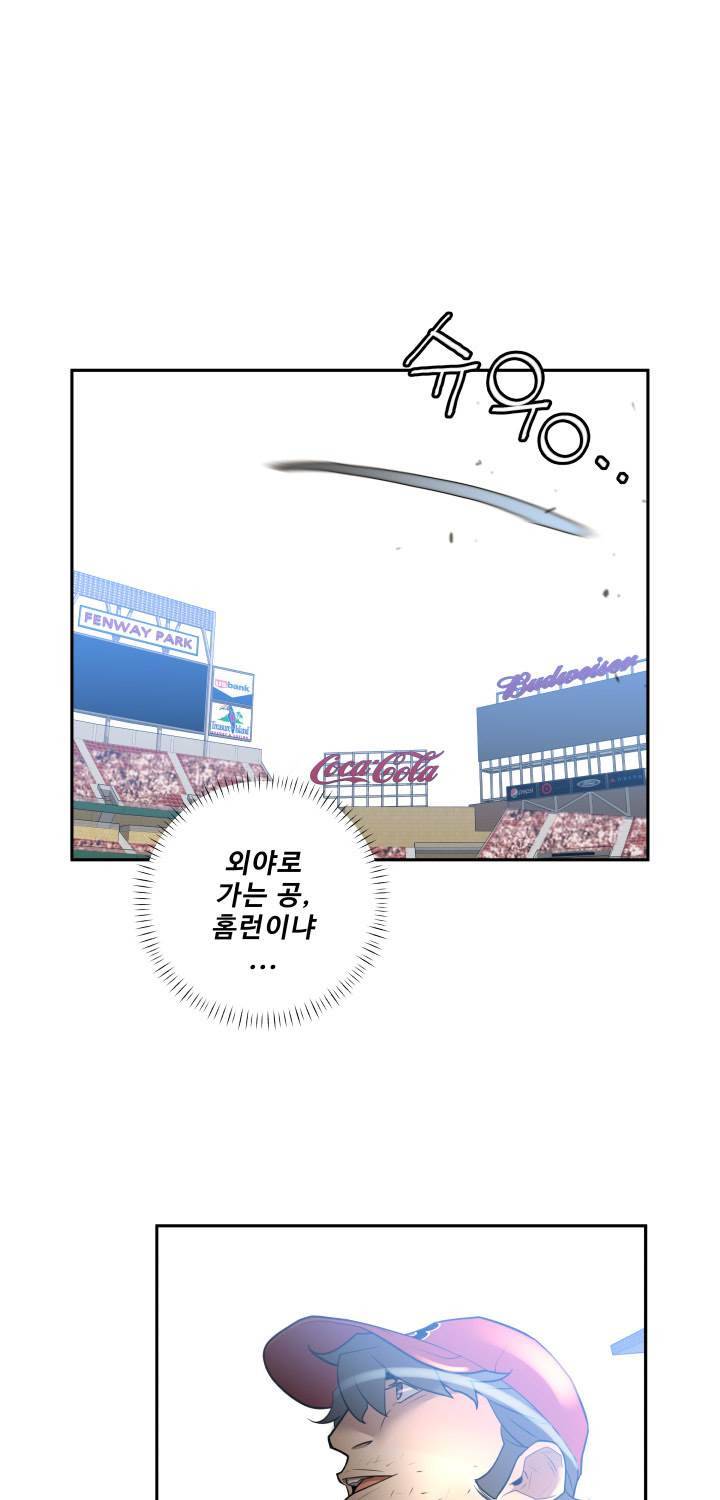 퍼펙트 48화 19