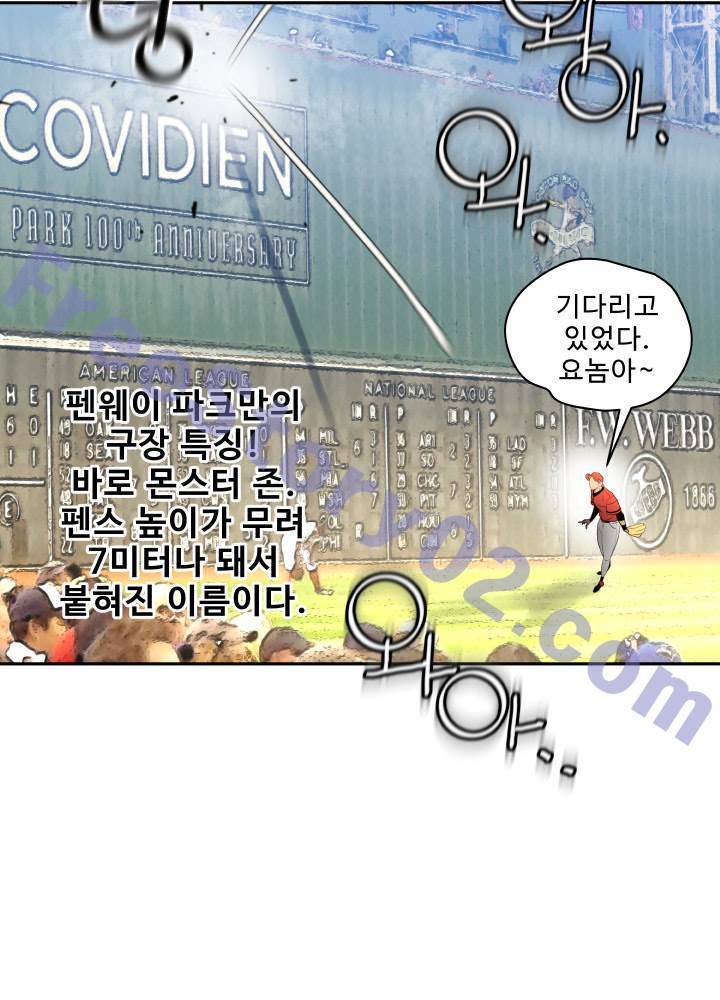 퍼펙트 48화 21