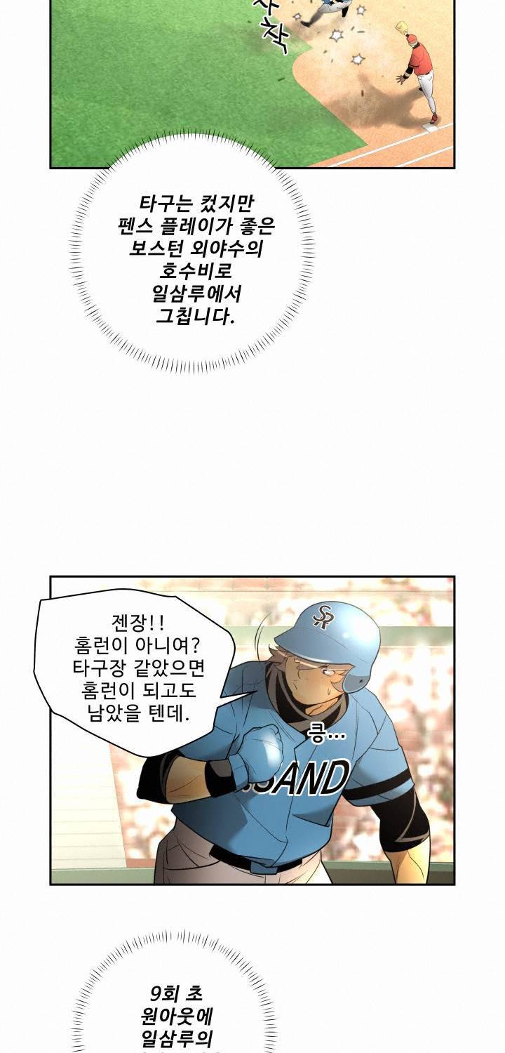 퍼펙트 48화 23