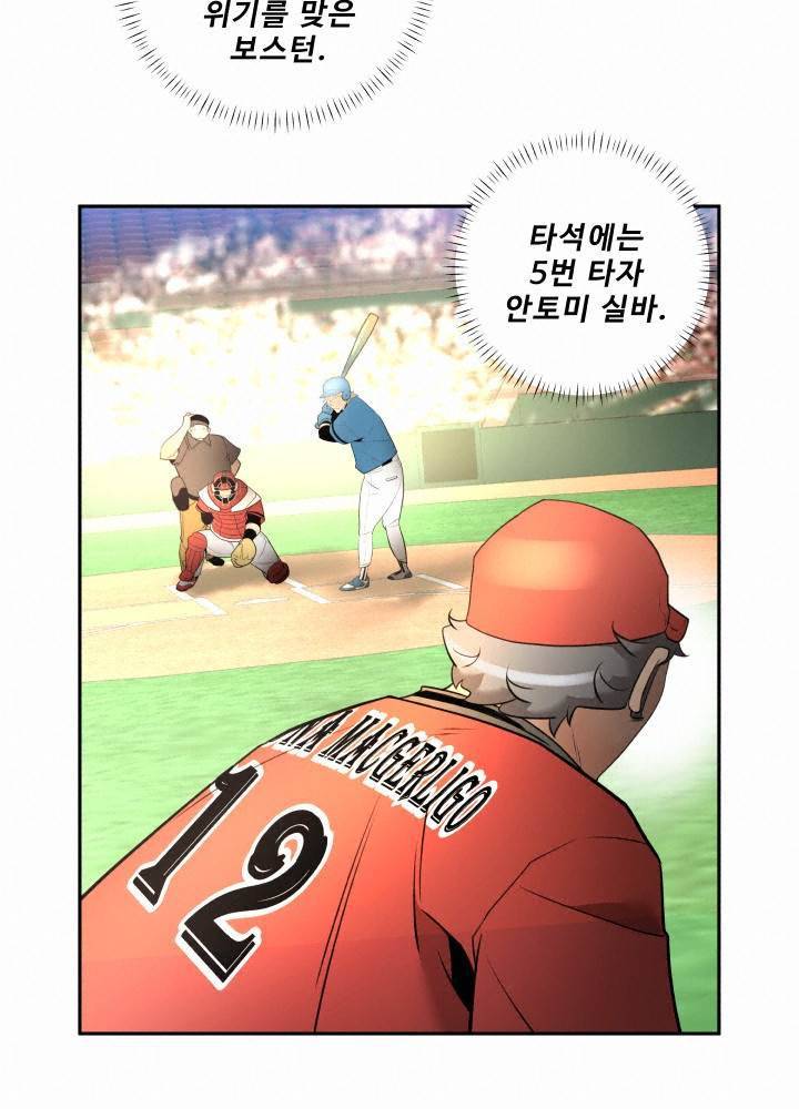 퍼펙트 48화 24