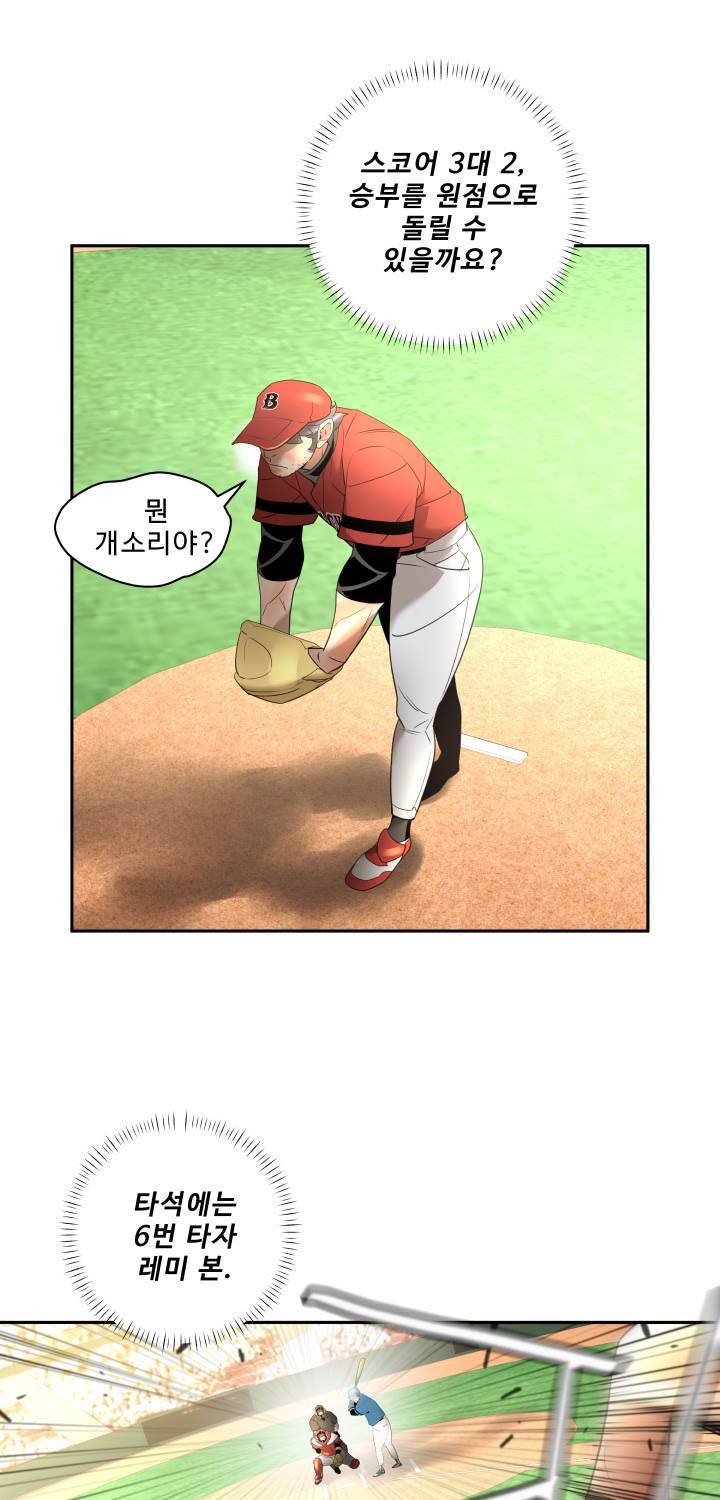 퍼펙트 48화 28