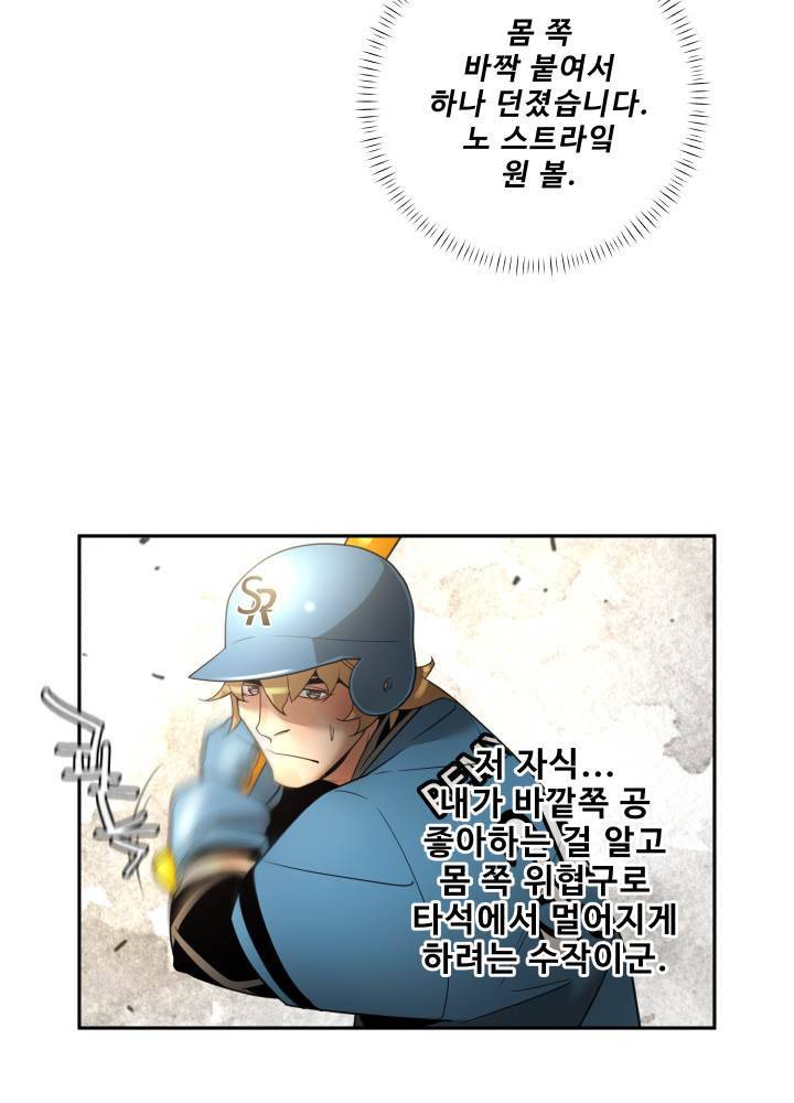 퍼펙트 48화 30