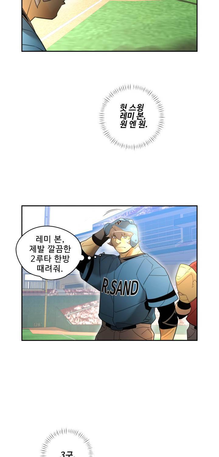 퍼펙트 48화 32