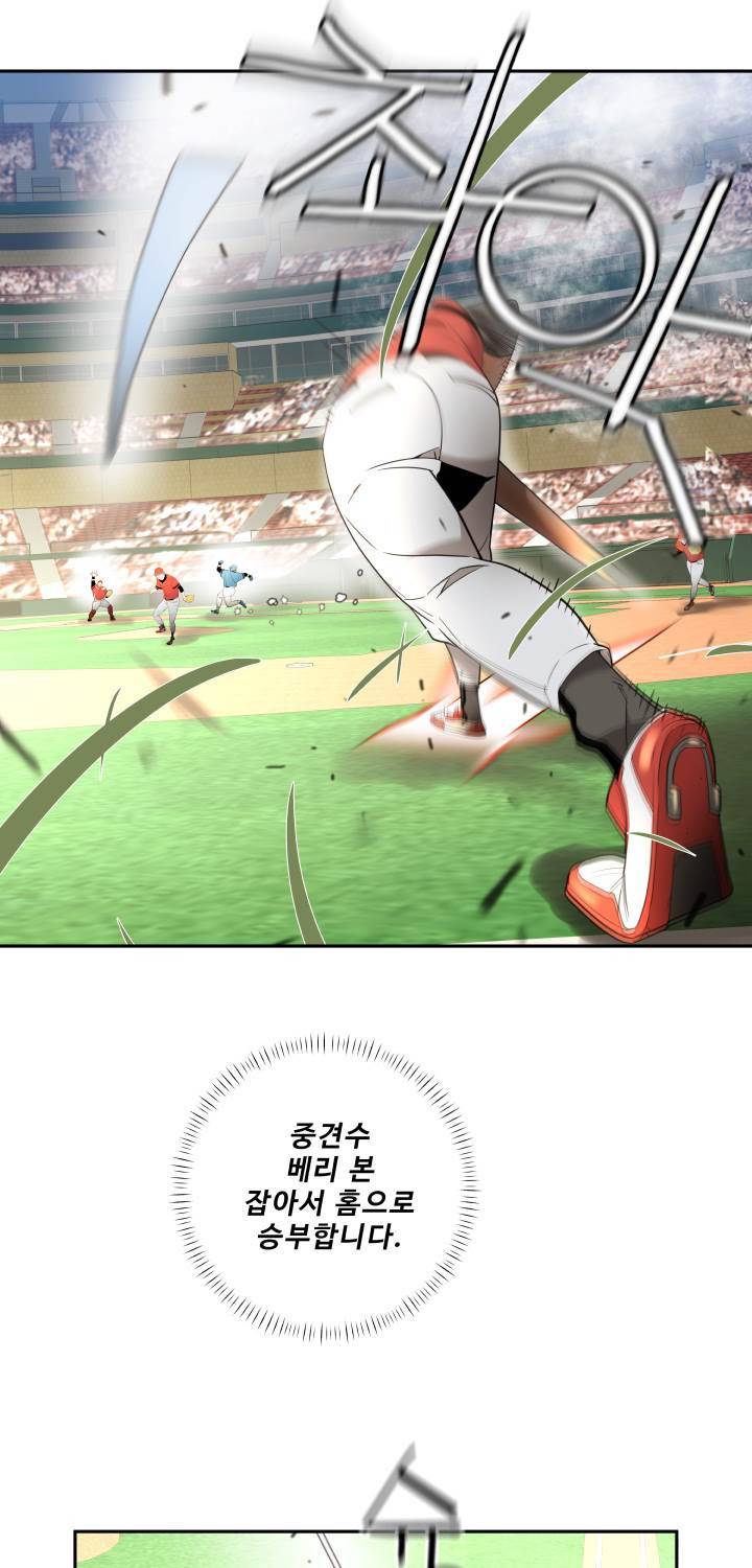 퍼펙트 48화 37