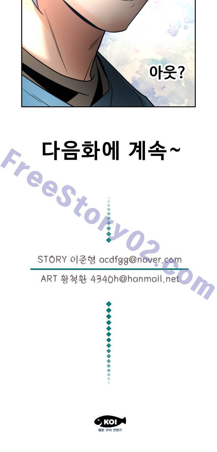 퍼펙트 48화 41