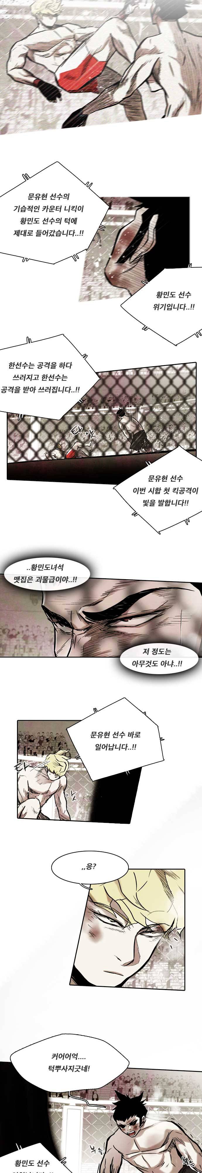 마샬아츠 시즌3 50화 2