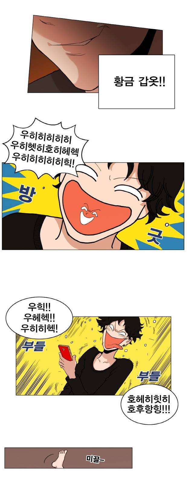 열렙전사 2