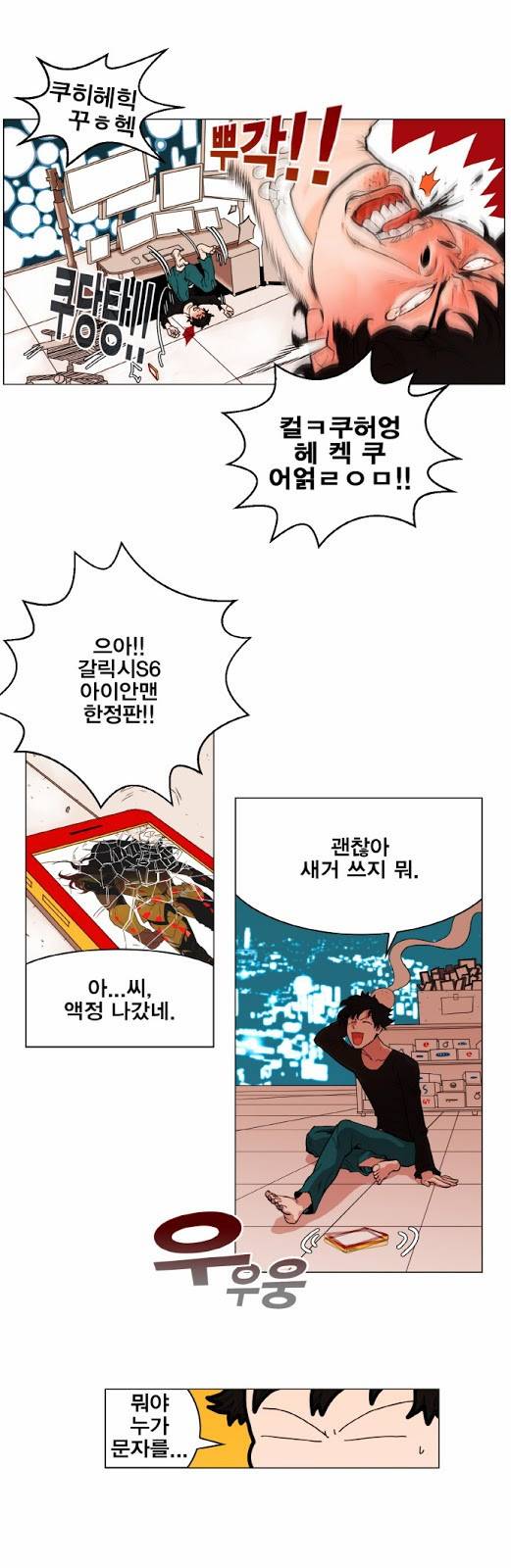 열렙전사 3