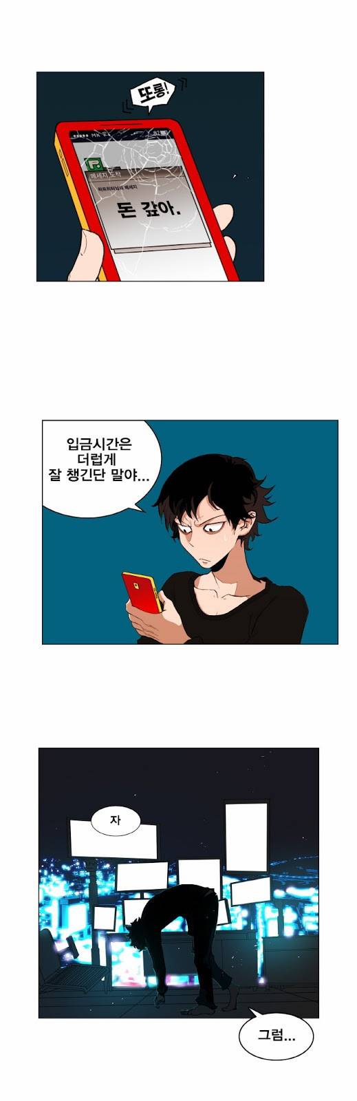 열렙전사 4