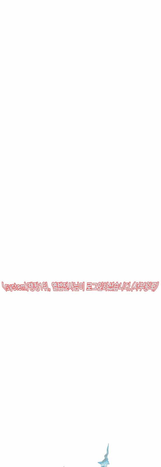 열렙전사 8