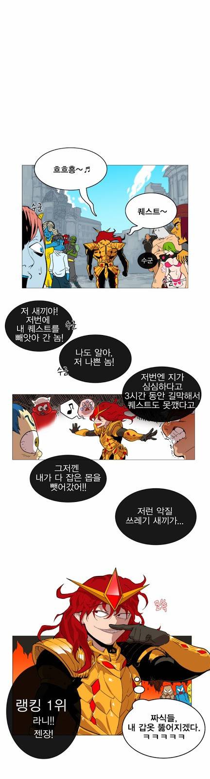 열렙전사 12
