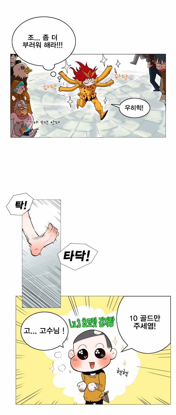 열렙전사 13