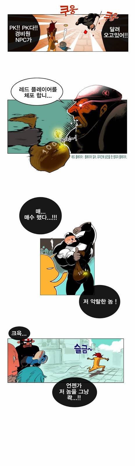 열렙전사 19
