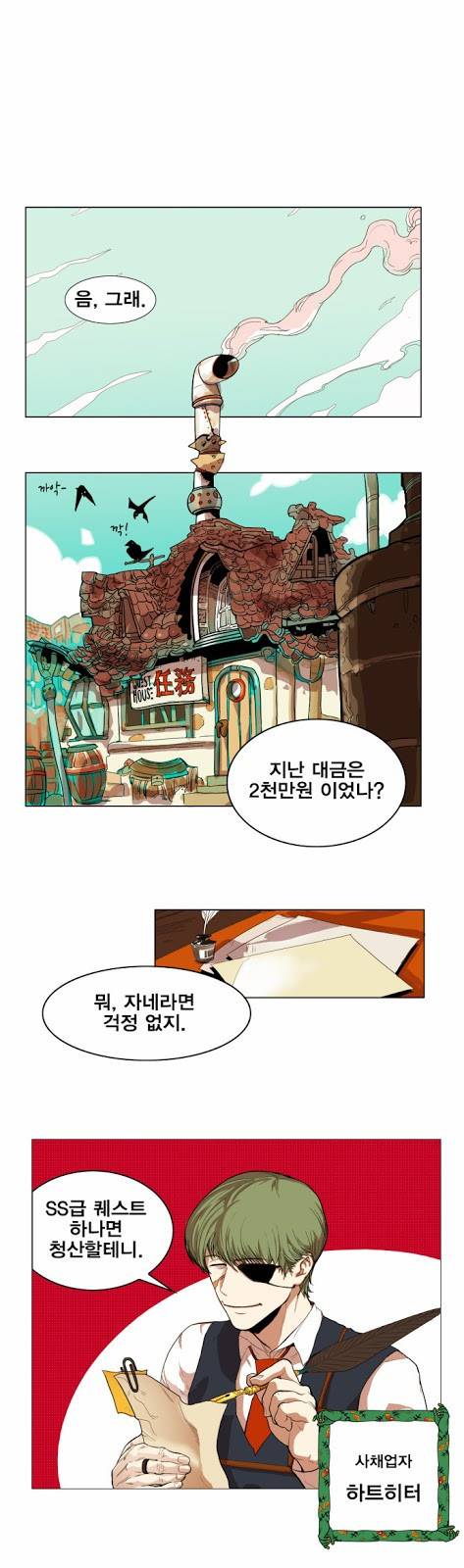 열렙전사 20