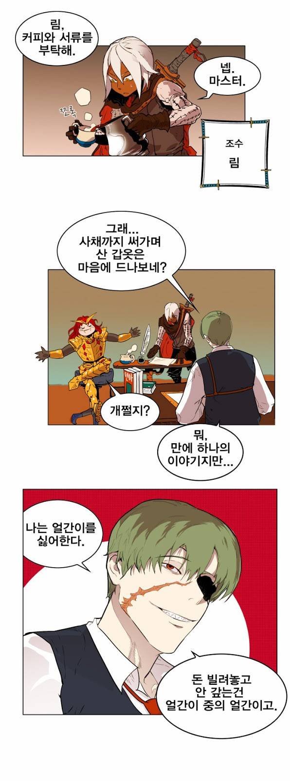 열렙전사 21
