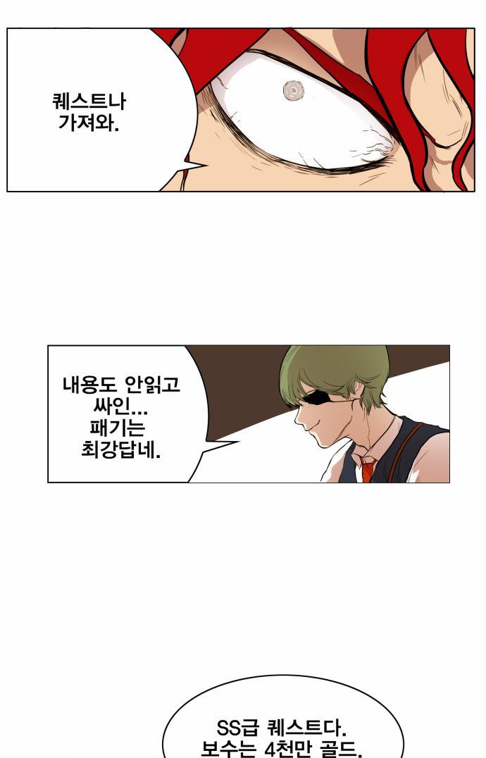 열렙전사 24