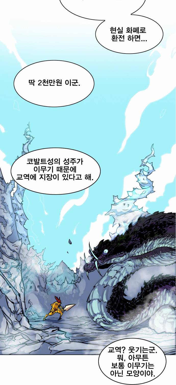 열렙전사 25