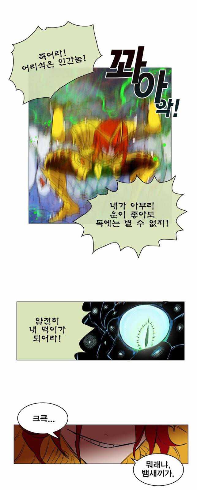 열렙전사 28