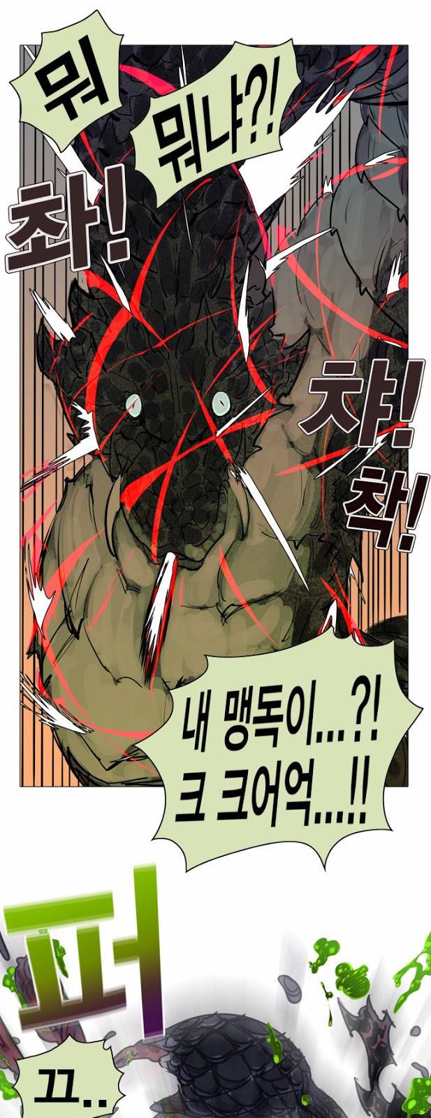 열렙전사 29