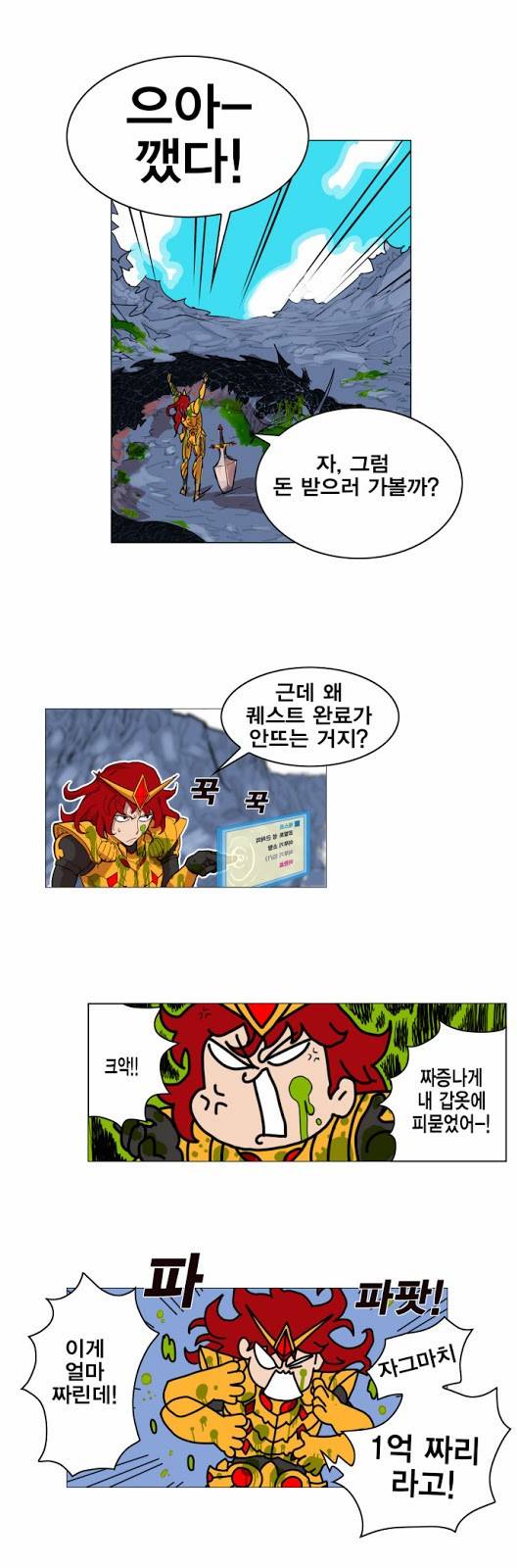 열렙전사 32