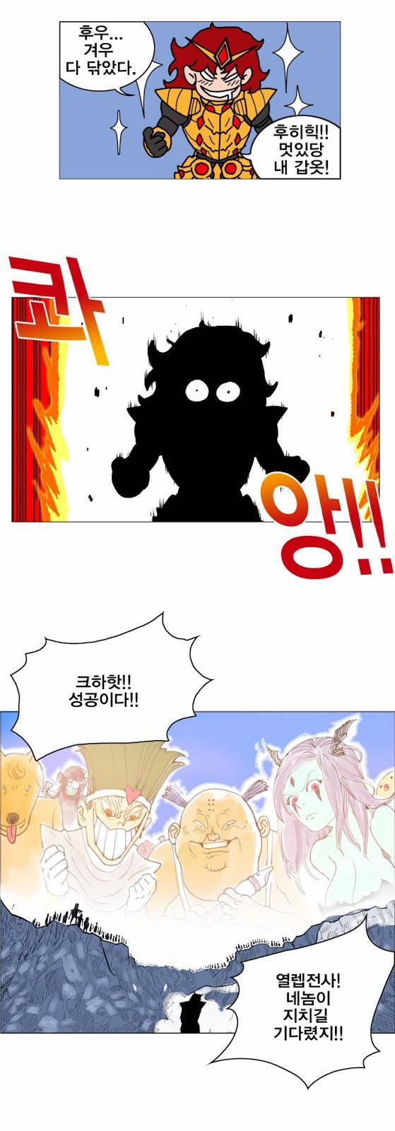 열렙전사 33