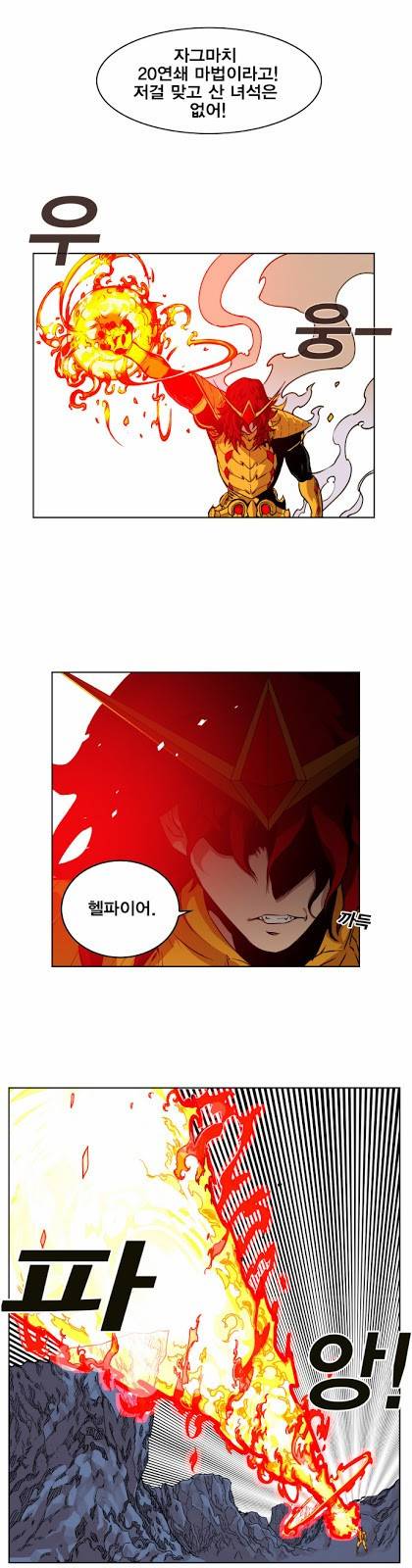 열렙전사 35