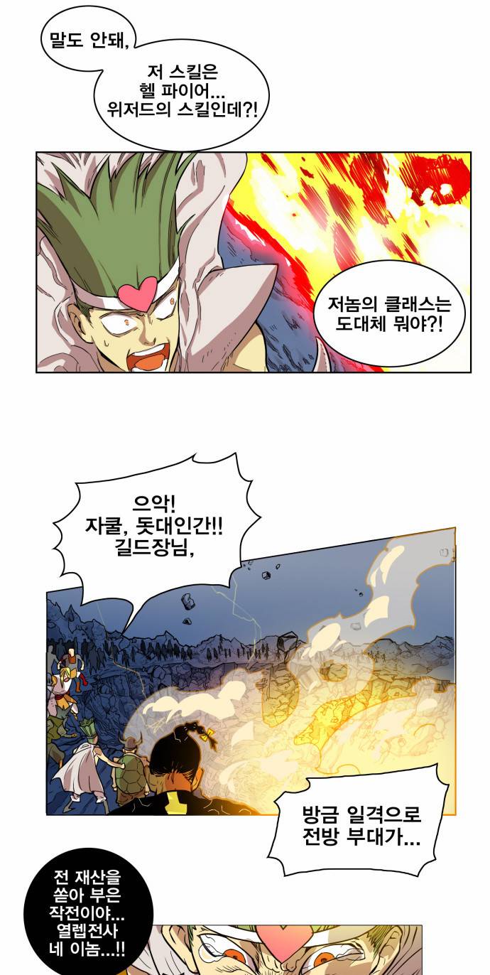 열렙전사 36
