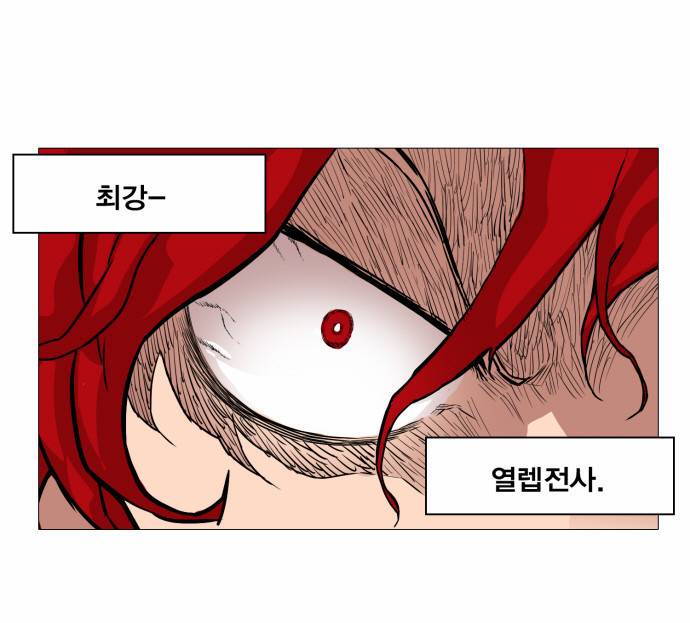 열렙전사 38