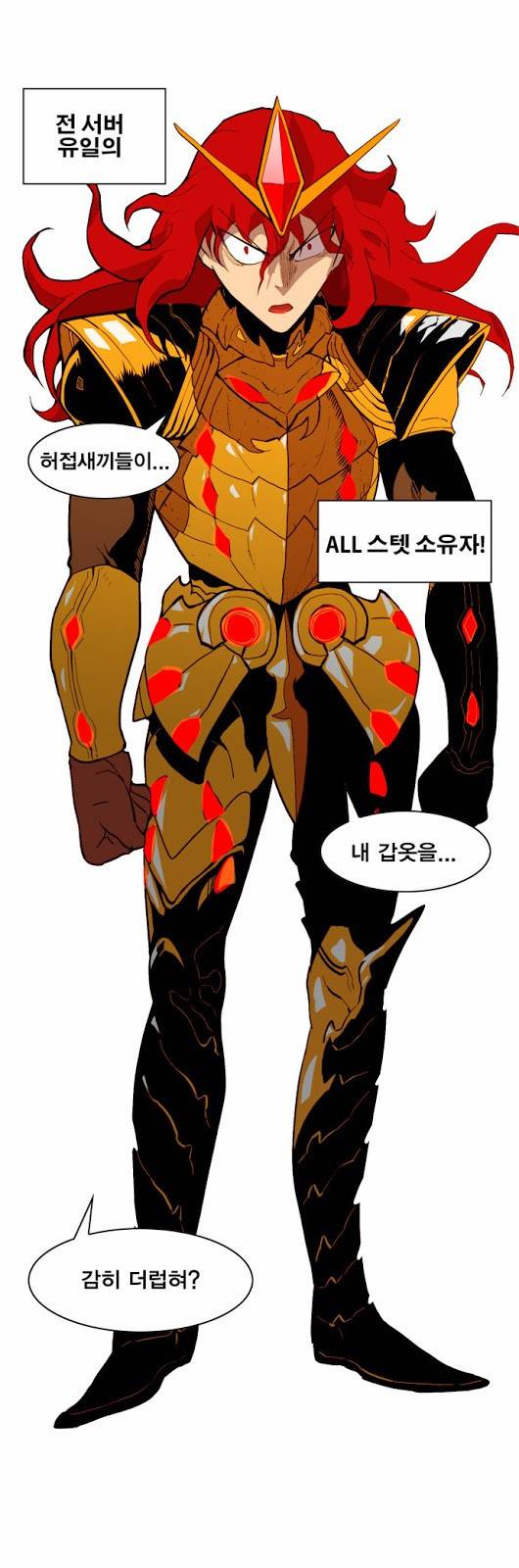 열렙전사 40