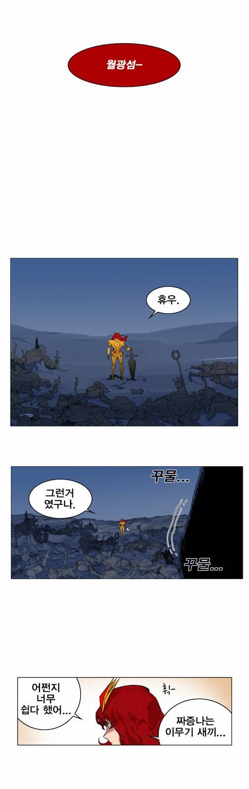 열렙전사 49