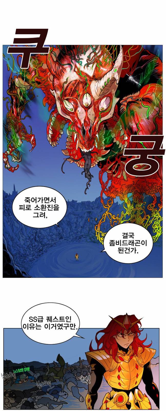 열렙전사 50
