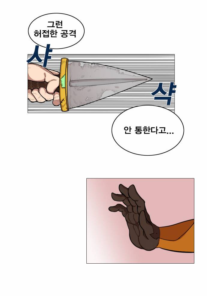열렙전사 52