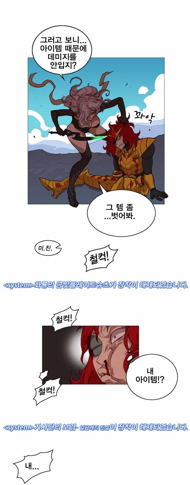 열렙전사 58