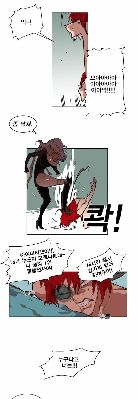 열렙전사 60
