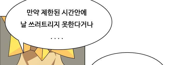얼티미터 3화 - 죽을 고비 3