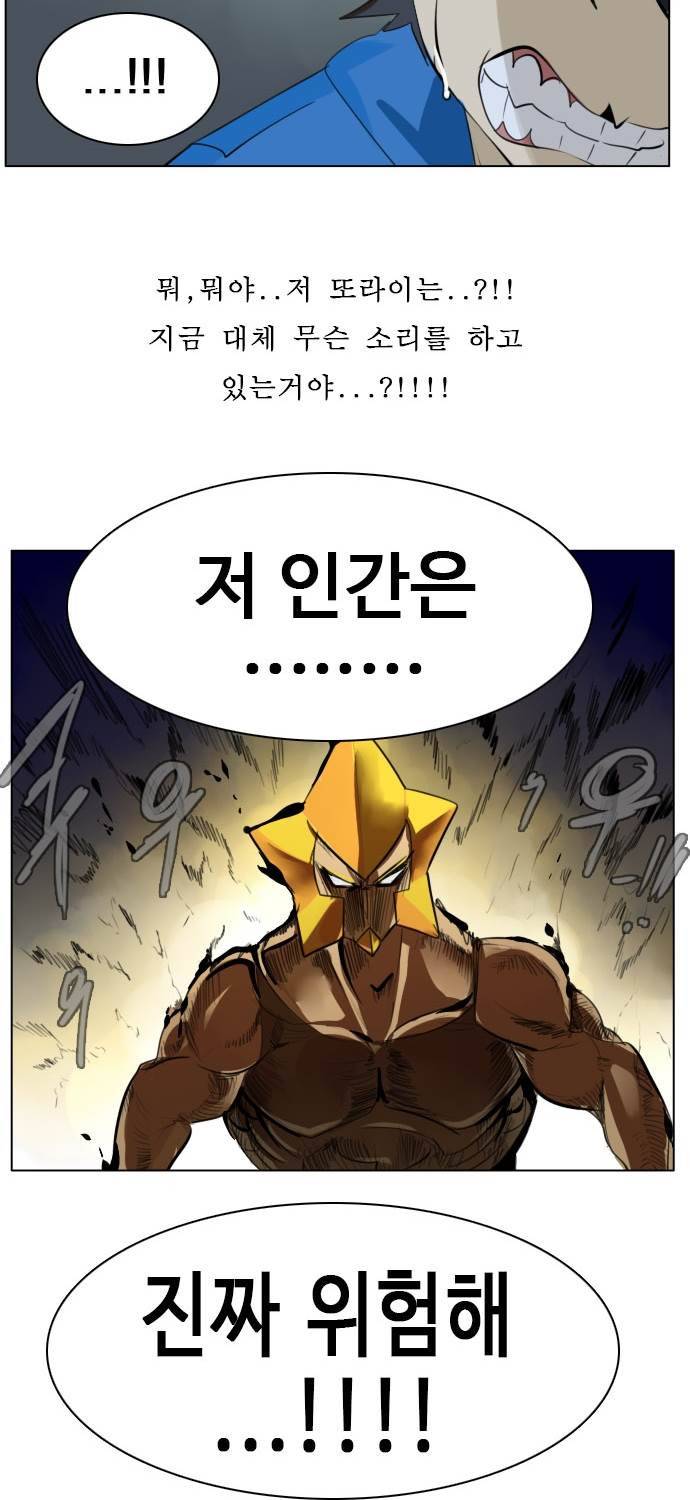 얼티미터 3화 - 죽을 고비 5