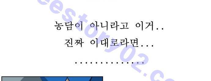 얼티미터 3화 - 죽을 고비 6