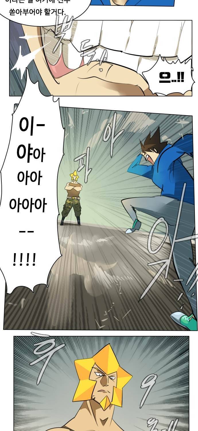 얼티미터 3화 - 죽을 고비 8