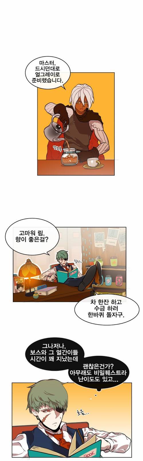 열렙전사 13화 1