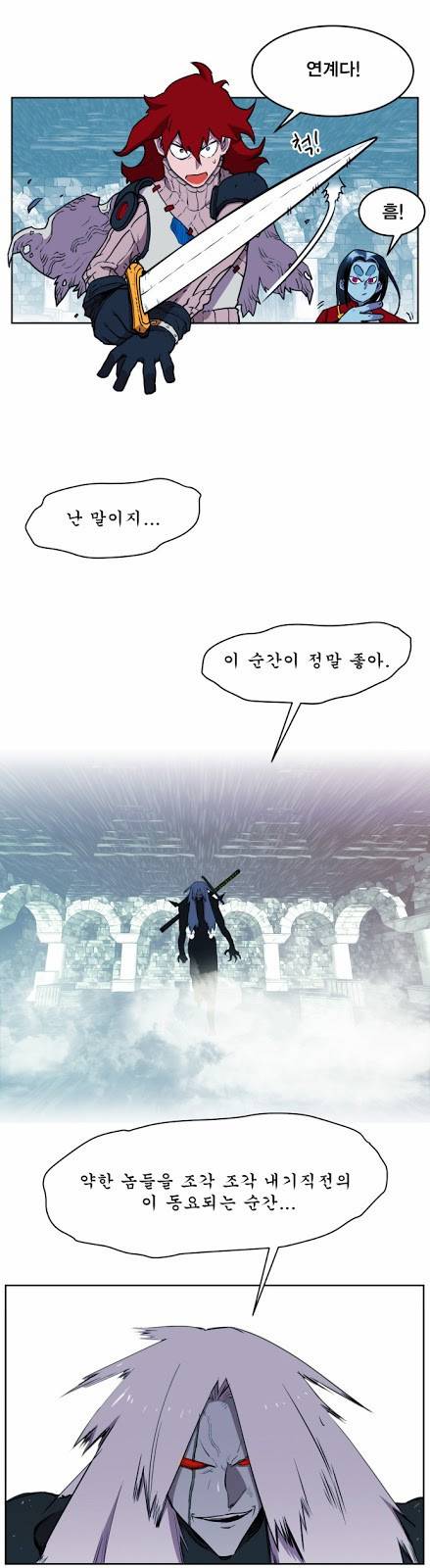 열렙전사 13화 4