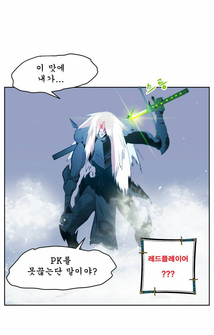 열렙전사 13화 5