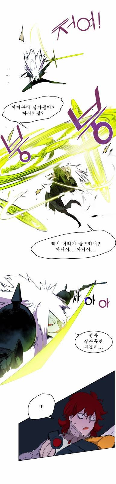 열렙전사 13화 6
