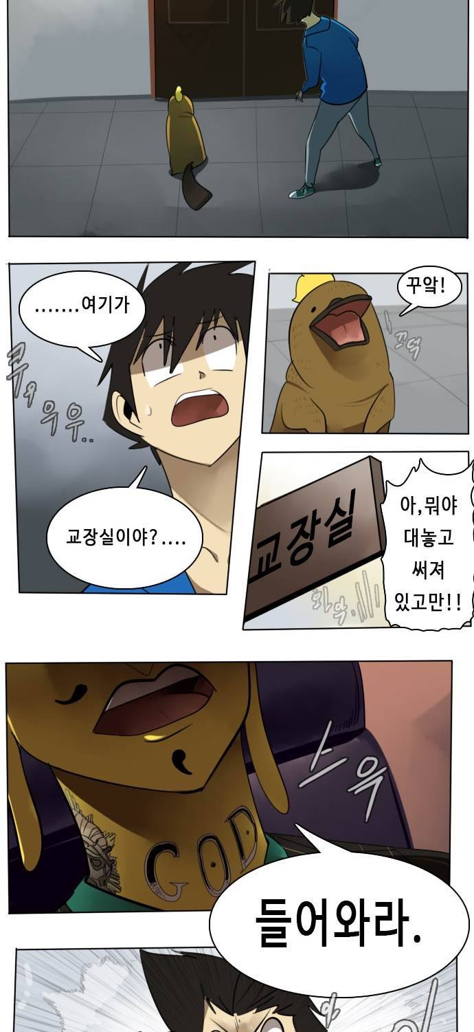 얼티미터 14화 - 간 때문이야 4